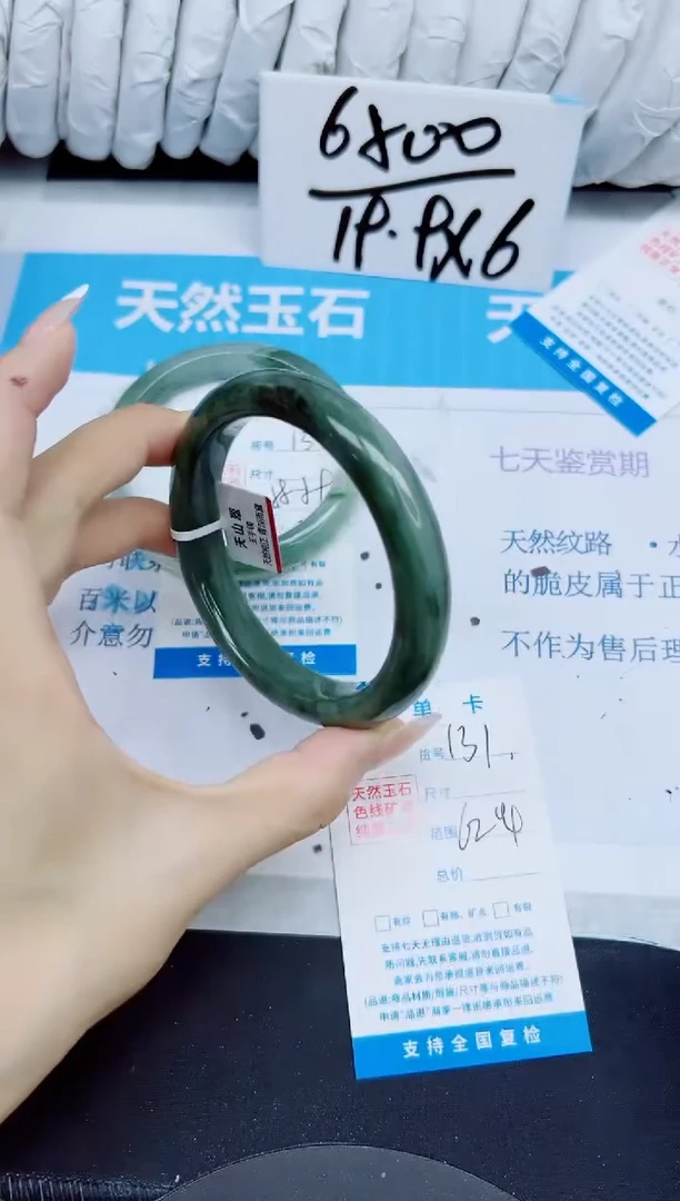 石英质玉手镯未镶嵌131/62.4