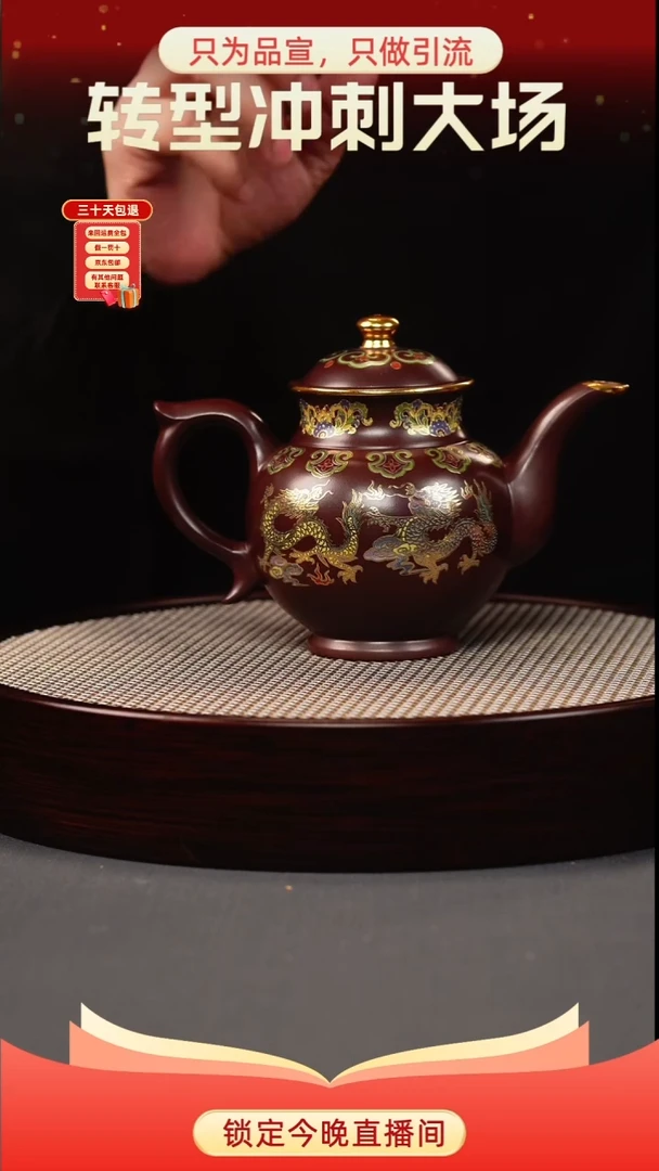 茶壶紫砂石红 酒樽 五龙珐琅彩
