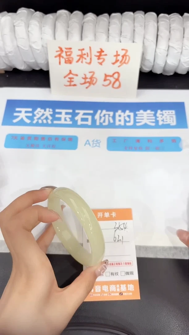 石英质玉手镯未镶嵌354-62.1