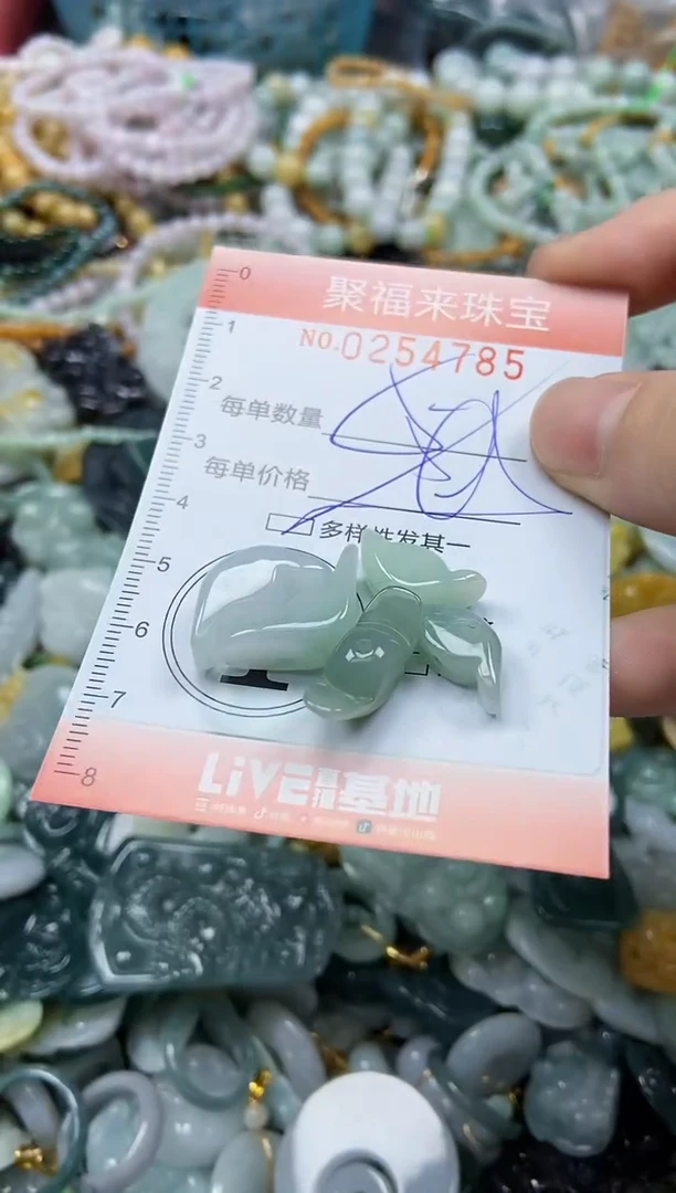 未镶嵌挂件翡翠闪购0254785