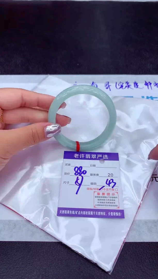 【闪购商品】翡翠手镯未镶嵌11111111