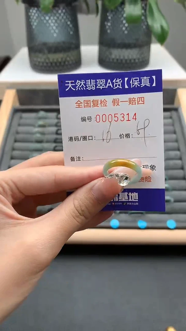 翡翠戒指未镶嵌天然5314