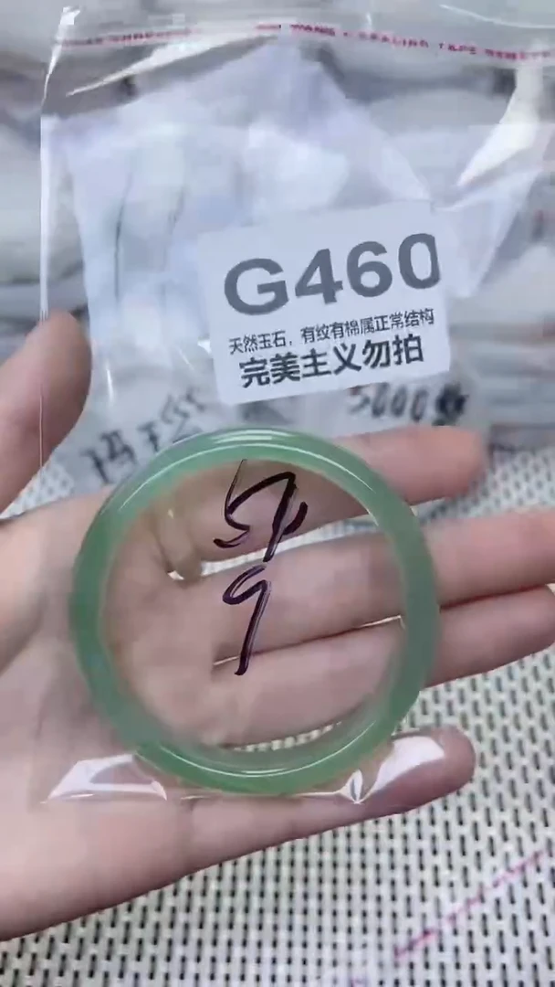 手镯玛瑙/玉髓未镶嵌54