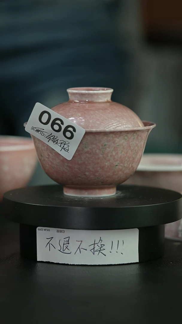 杯庐陵昱西微瑕盖碗066号