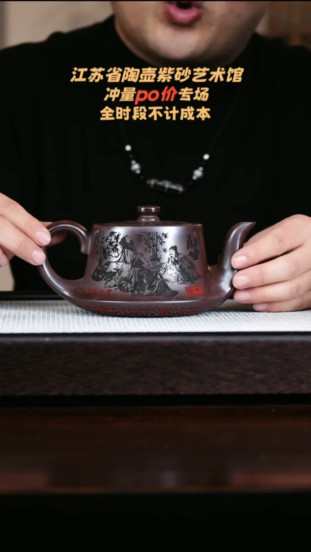 茶壶紫砂高端紫砂