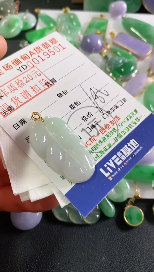翡翠18K金镶嵌吊坠(不含链)叶子