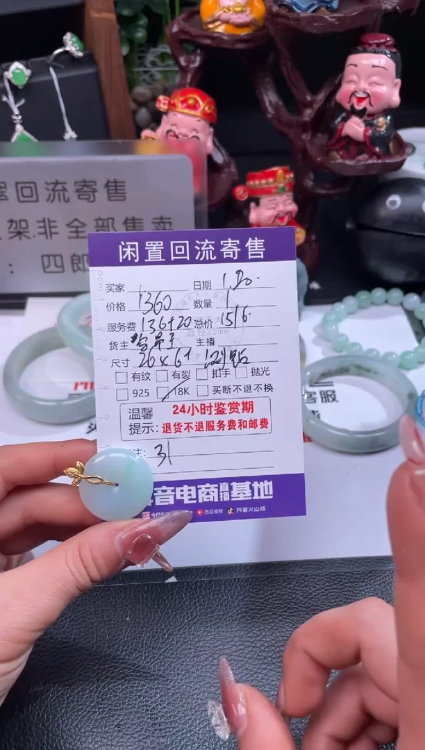 【闪购商品】翡翠颈饰18K金镶嵌吊坠