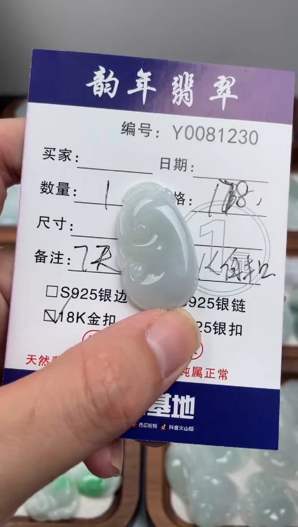 颈饰未镶嵌翡翠大**大如意