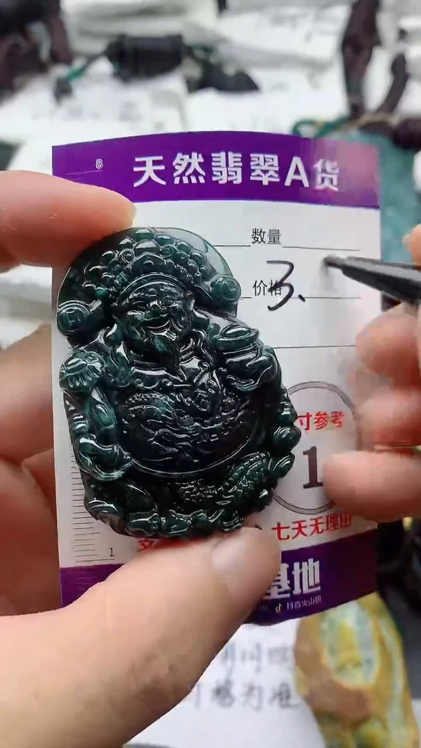 翡翠未镶嵌颈饰富**平888