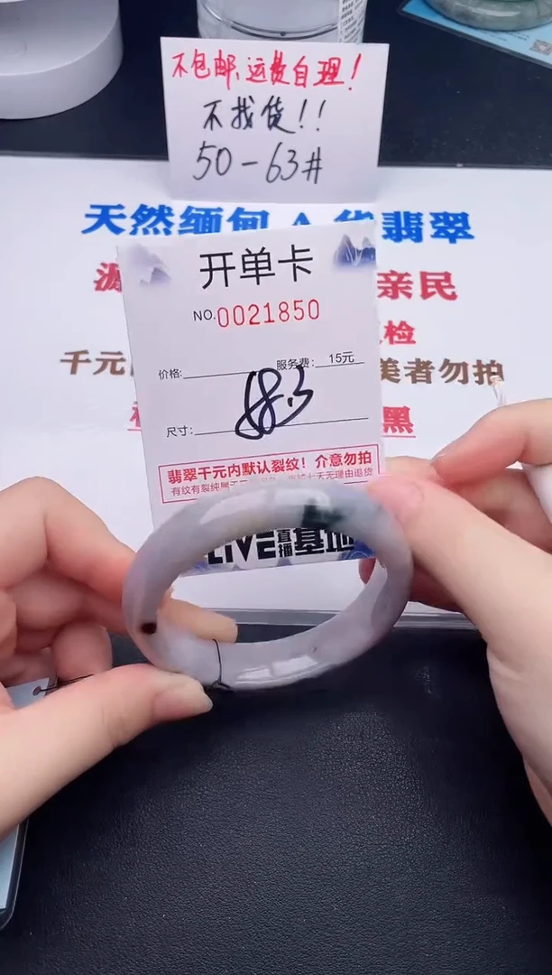 未镶嵌手镯翡翠50