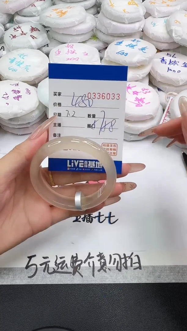 玛瑙/玉髓手镯未镶嵌6033