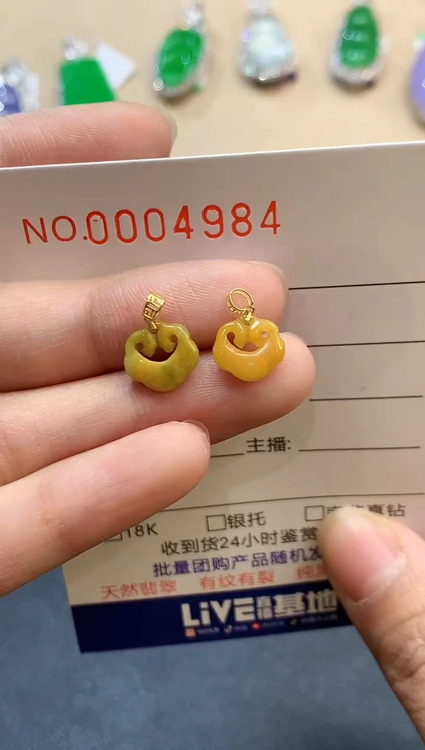 【闪购商品】翡翠吊坠(不含链)18K金镶嵌4984