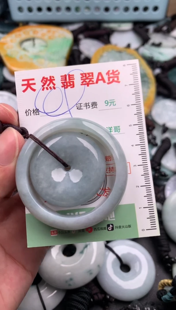 翡翠未镶嵌吊坠(不含链)1
