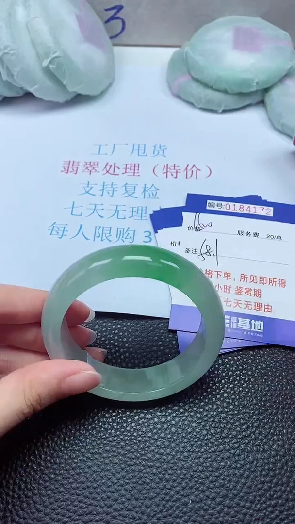 拍下以实物为准184172