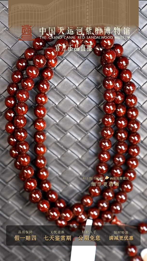 手串/手链小叶紫檀0.8X108 经典原生态多样性发其一