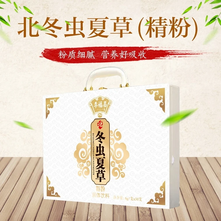 北冬虫夏草 精粉