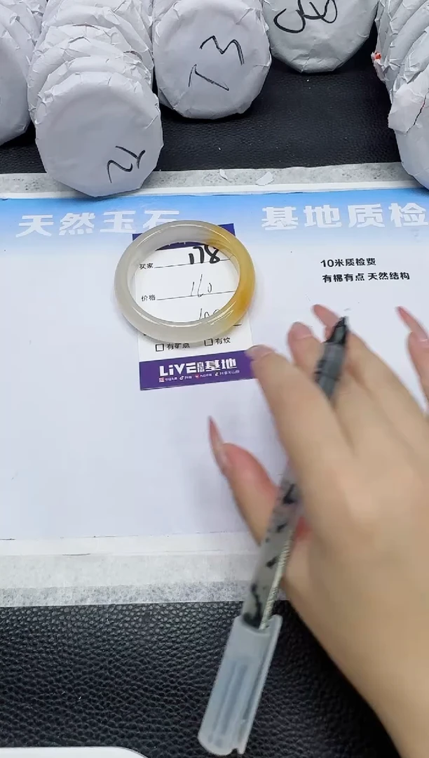 石英质玉手镯未镶嵌178