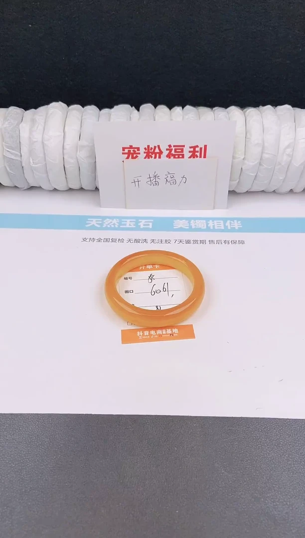未镶嵌手镯石英质玉58