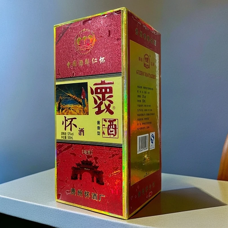 国台老怀酒银质贵州53度酱香型白酒53度