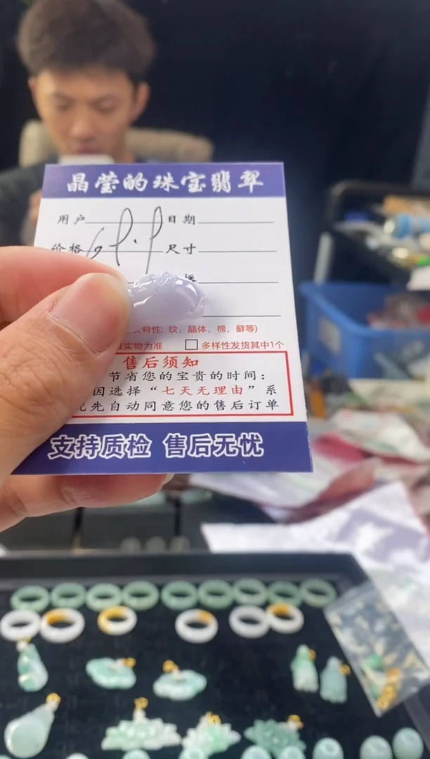 翡翠挂件未镶嵌?***诺0499468531