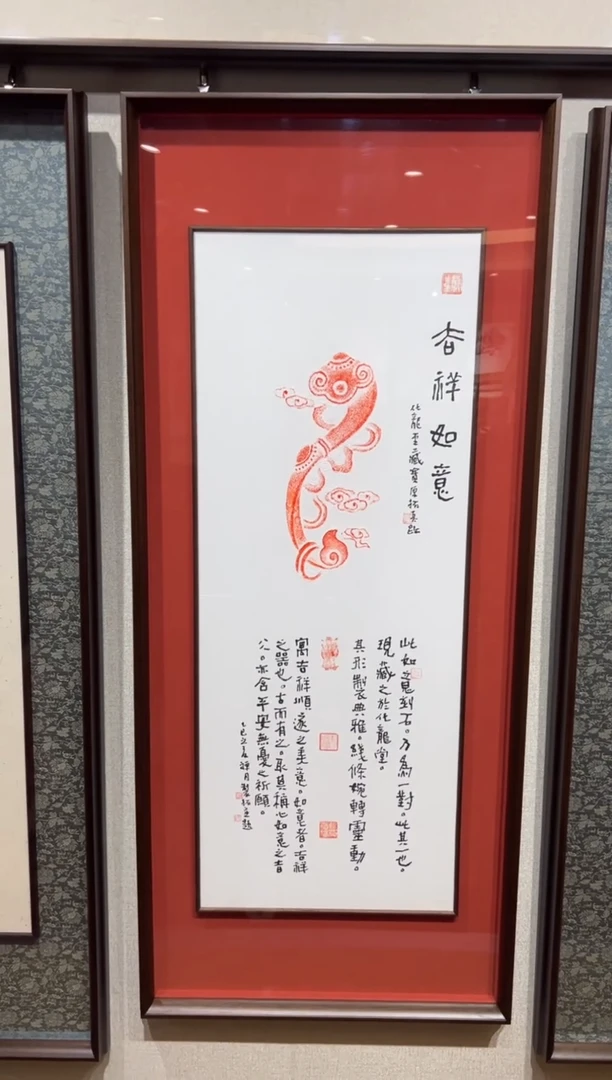昌化石印石如意带框