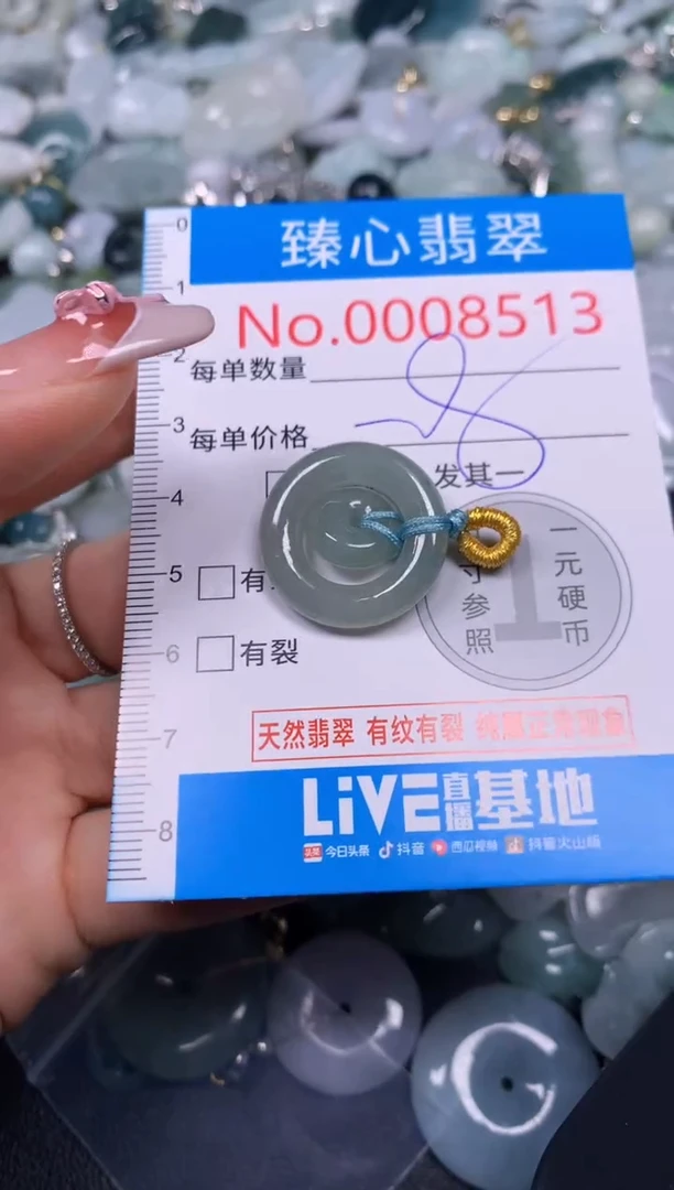 【闪购商品】翡翠颈饰未镶嵌含绳0008513