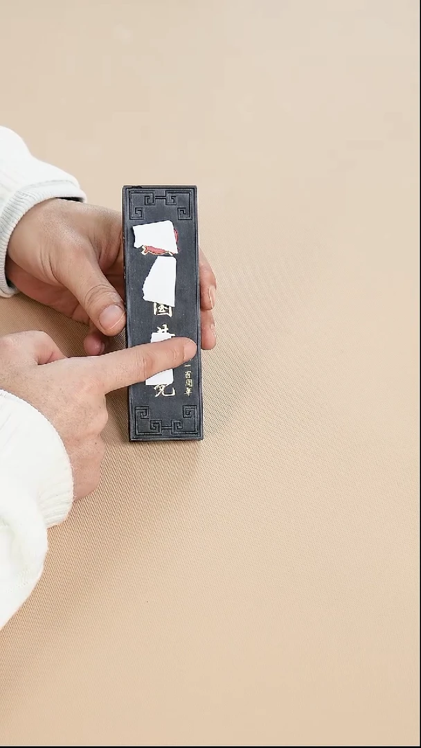 06徽墨一锭刚子和他的砚友们（特价）