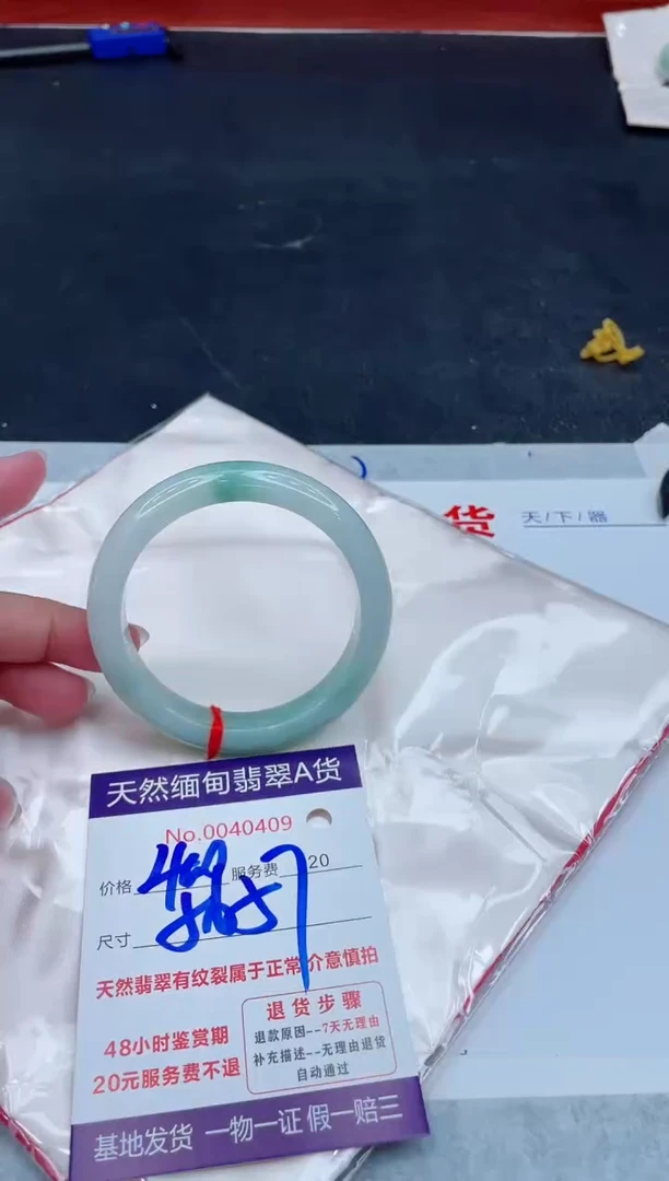 未镶嵌手镯翡翠400.00000