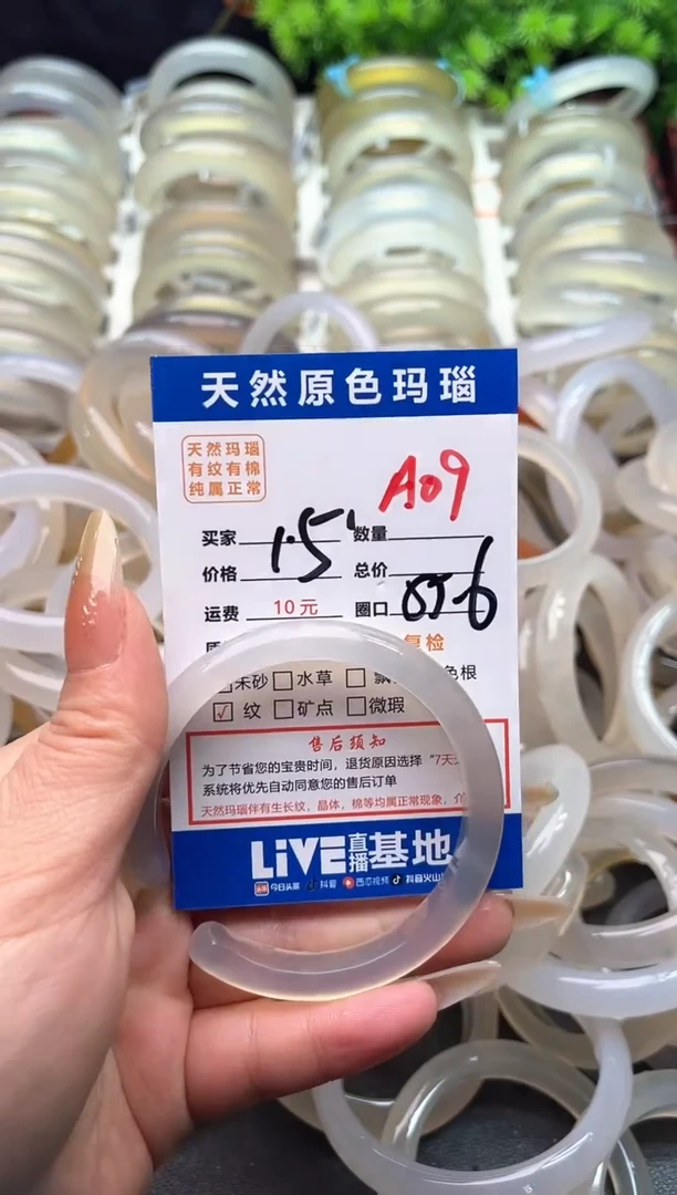 【闪购商品】玛瑙/玉髓手镯未镶嵌A09
