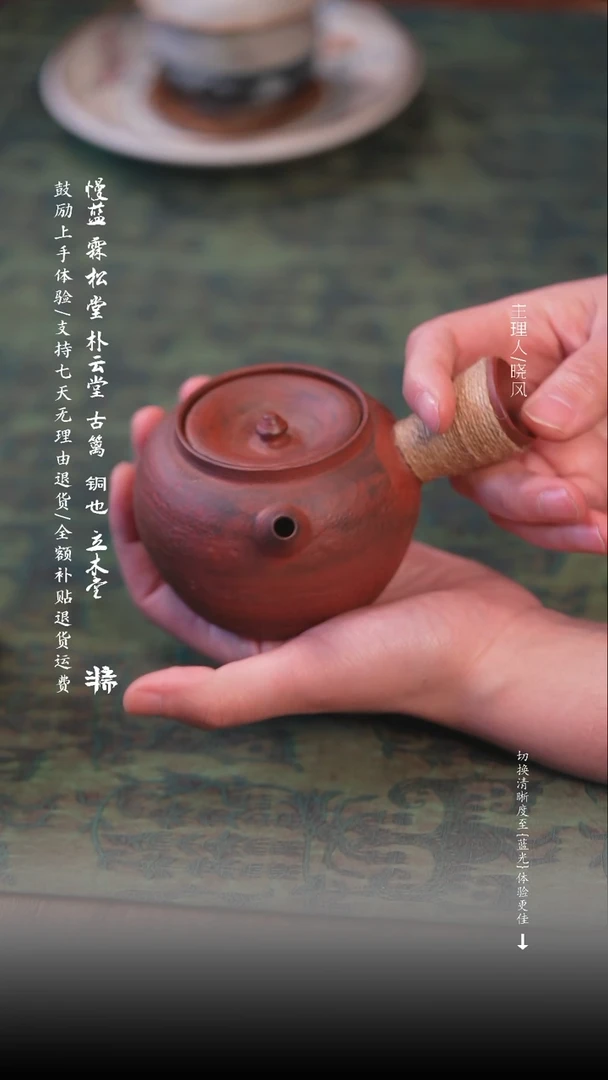 【闪购商品】红粉引荔枝侧把壶微瑕BZS038