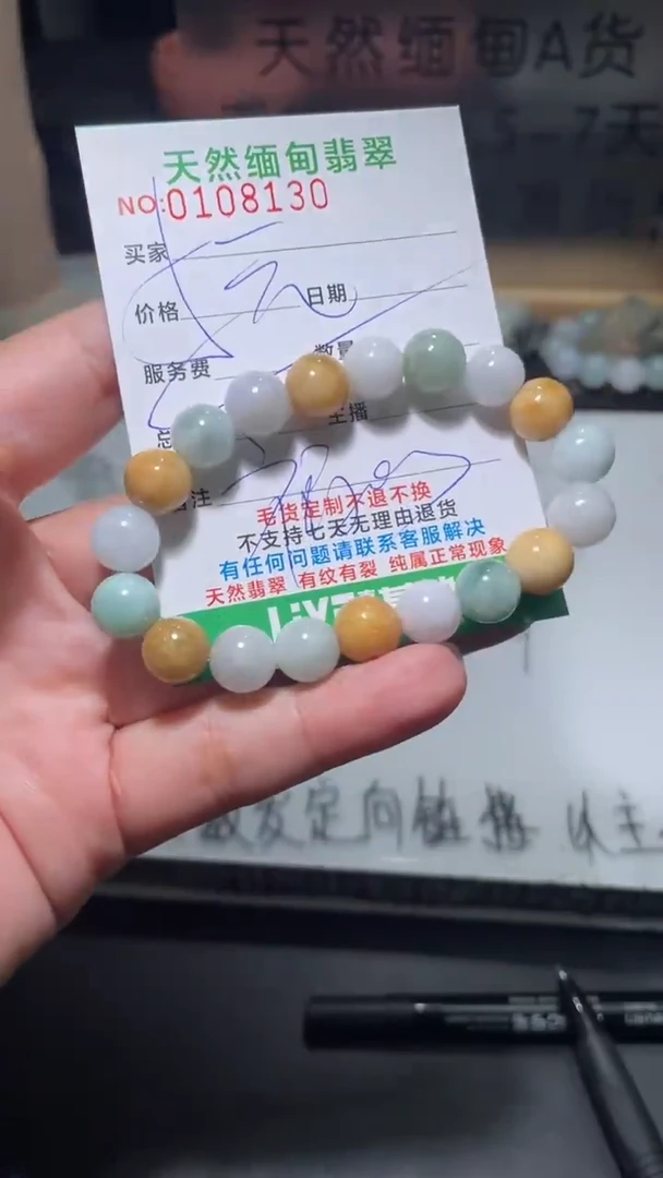 【闪购商品】定制翡翠未镶嵌翡翠