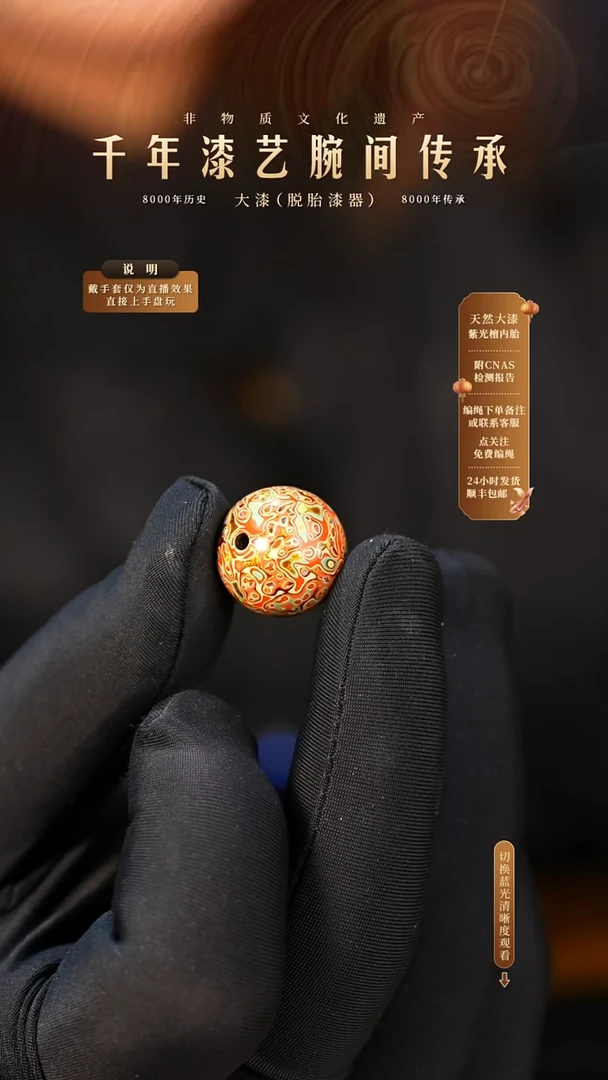 锦城大漆/单珠/1.5cm   651