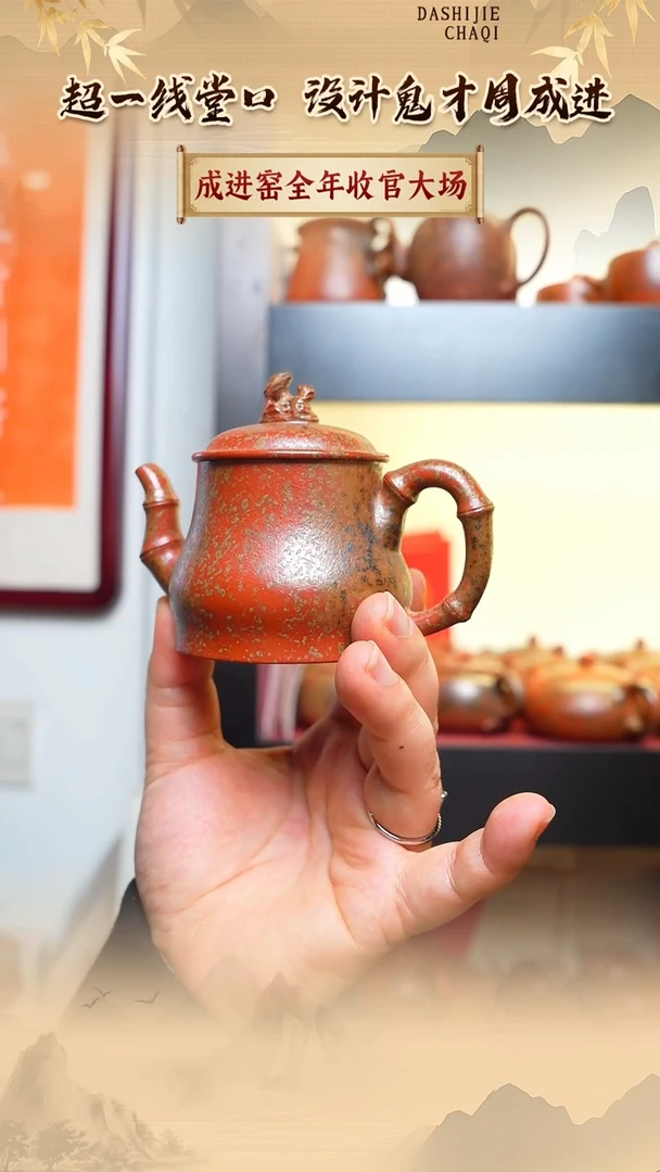 茶壶紫砂成进窑 墨金烧 太湖石