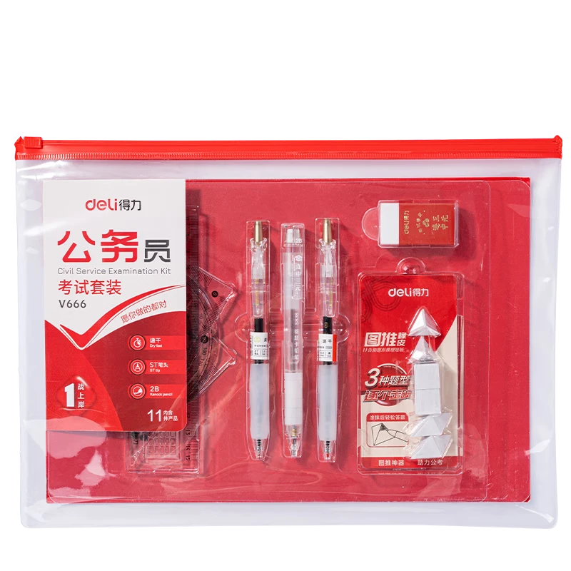 得力 V666连中三元公务员考试套装 (两款随机发）