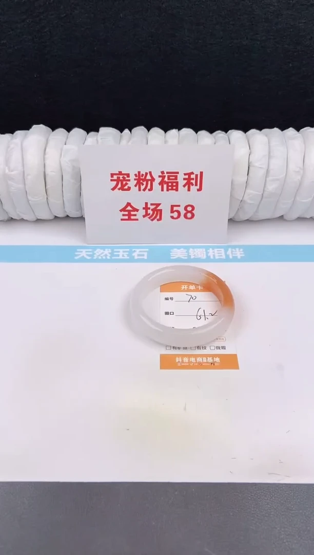 未镶嵌手镯石英质玉70