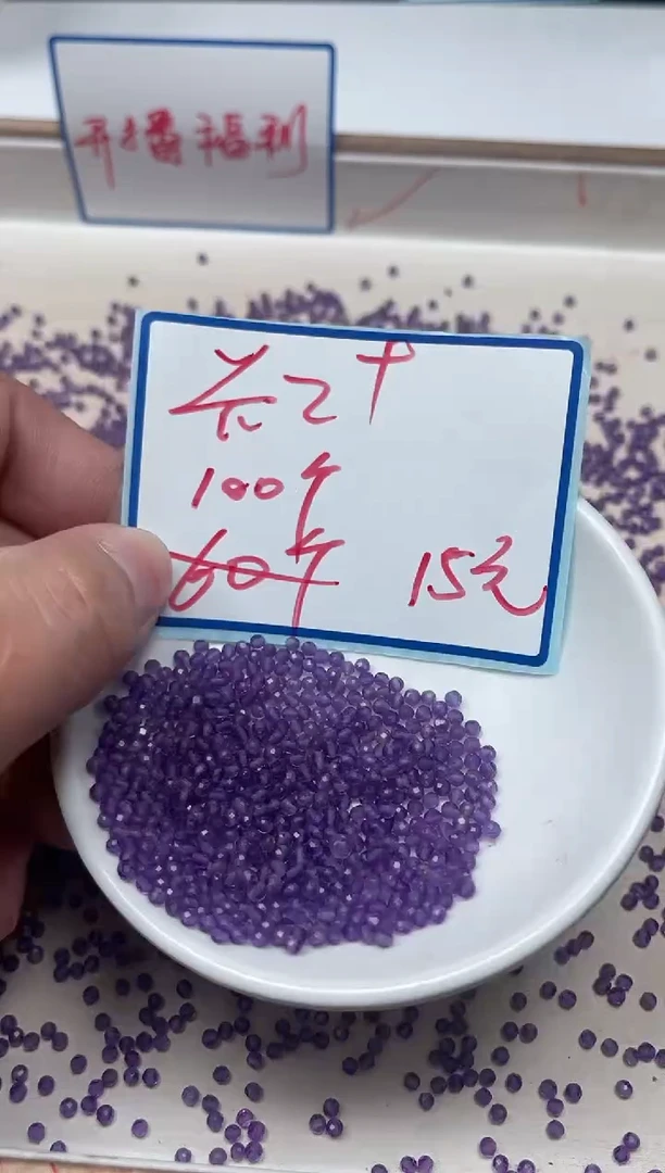 散珠未镶嵌水晶B1087紫水晶切面2mm100个15元