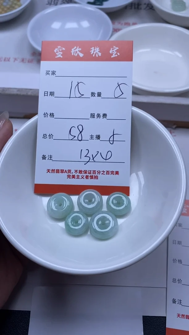 【闪购商品】翡翠颈饰未镶嵌雪欣散珠定制diy