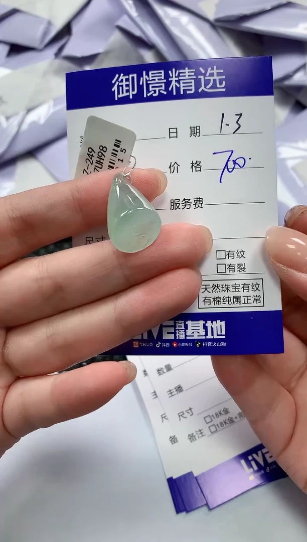 颈饰未镶嵌翡翠31