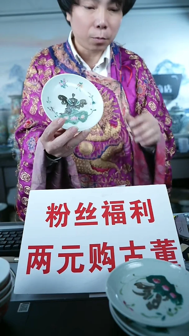 金北京天和珍宝文物商店宠粉直播间