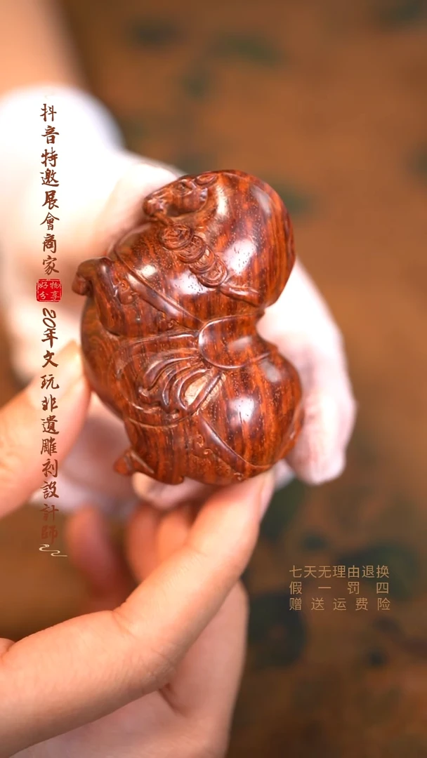 檀香紫檀（小叶紫檀）唐马手把