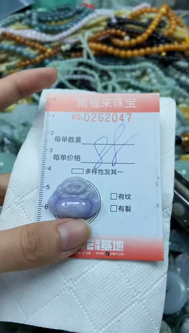 未镶嵌挂件翡翠闪购0262047