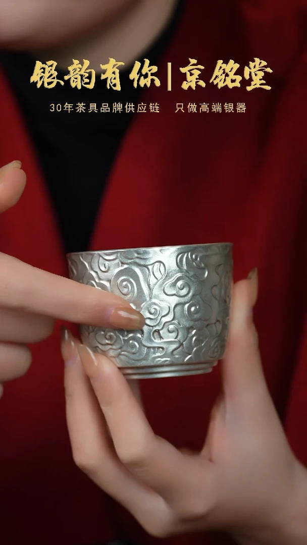 【闪购商品】祥云主人杯...............