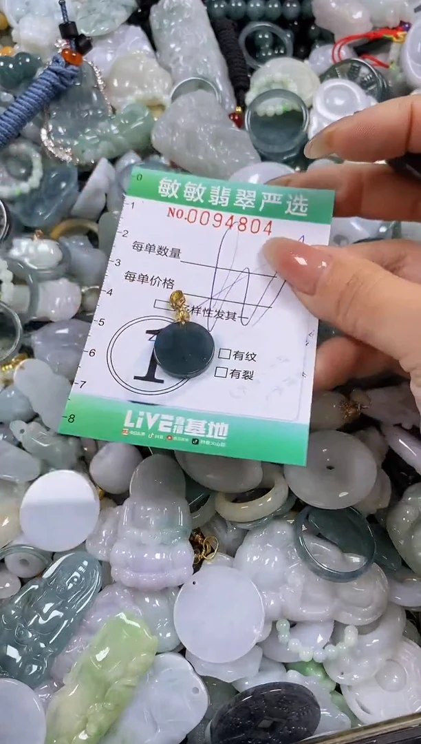 【闪购商品】翡翠颈饰未镶嵌闪购0094804多样性发其一