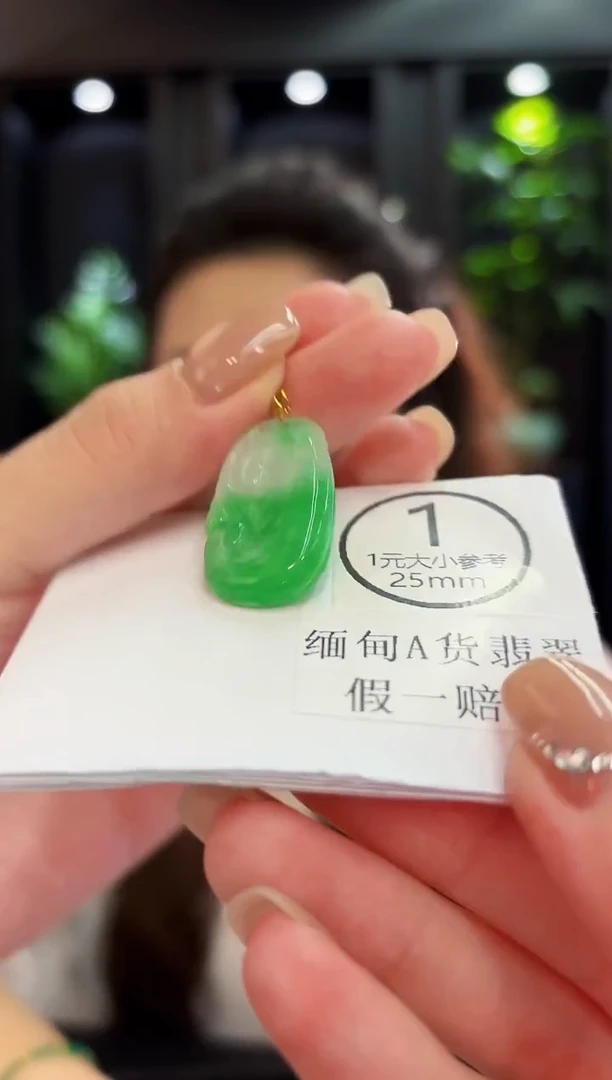 吊坠(不含链)18K金镶嵌翡翠 缅料A货/支持复检/一件