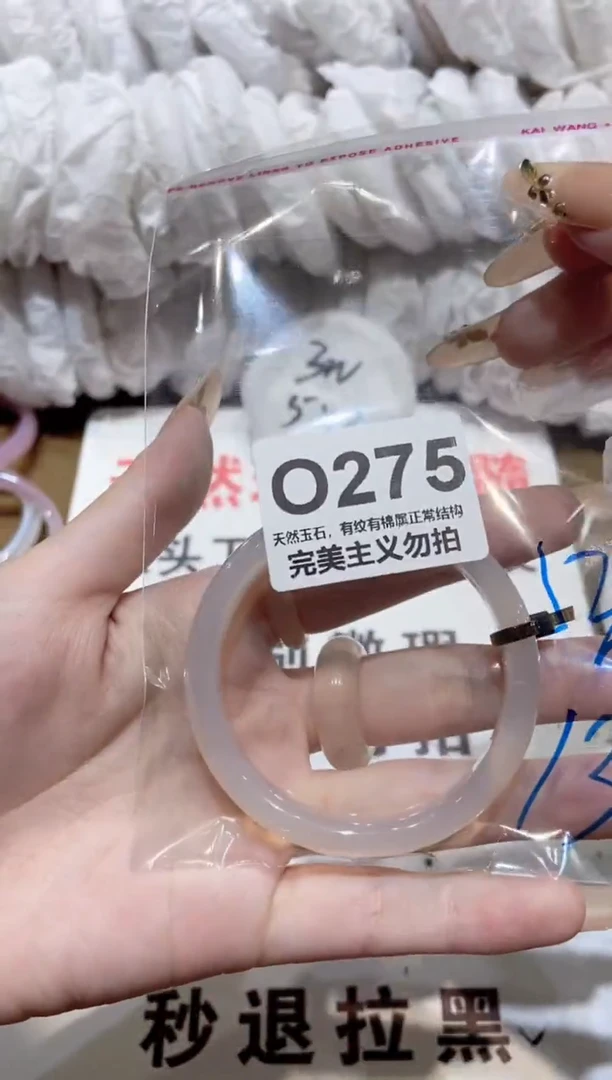 玛瑙/玉髓手镯未镶嵌52