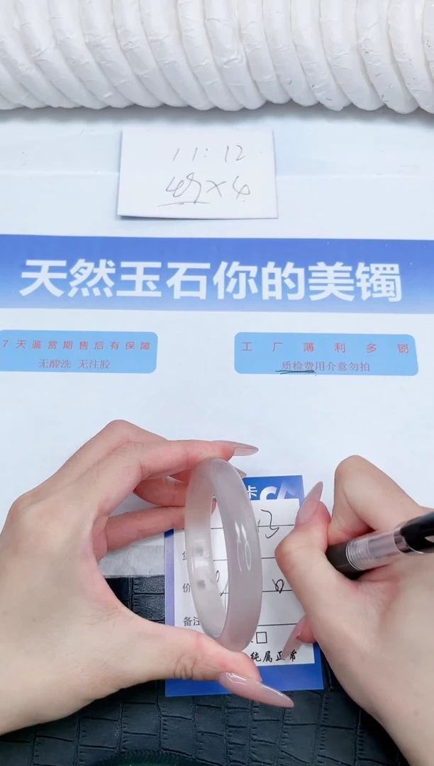 未镶嵌手镯石英质玉13-58.5