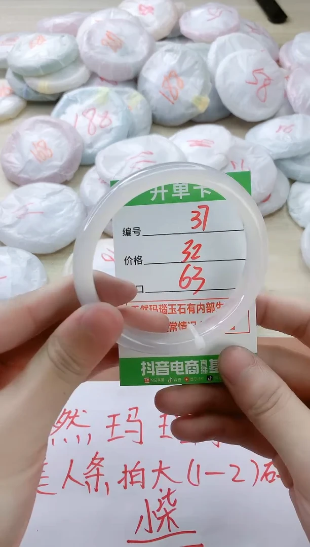 玛瑙/玉髓手镯未镶嵌37