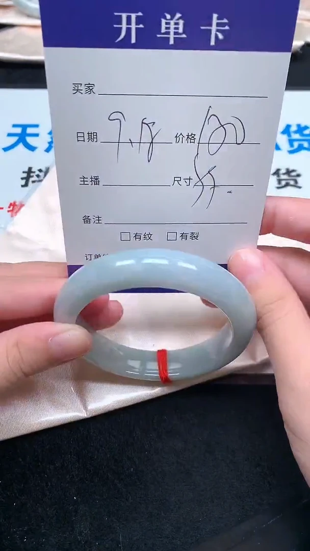 未镶嵌手镯翡翠.