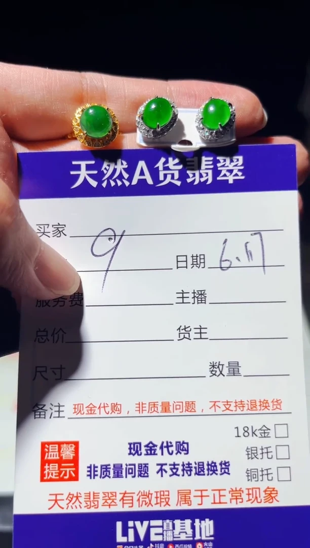 定制翡翠未镶嵌也***。0952611498