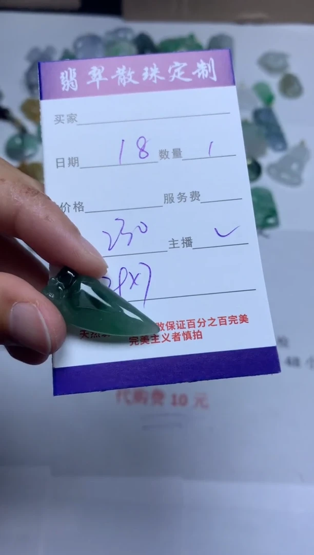 【闪购商品】翡翠颈饰未镶嵌贞城散珠批发DIY